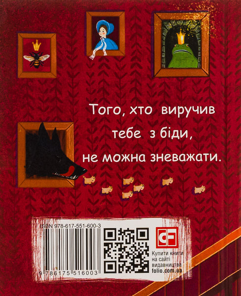 Брати Ґрімм. Казки